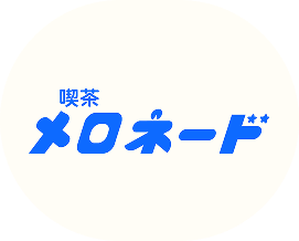 喫茶メロネードのロゴ