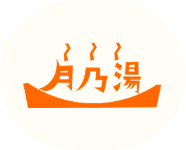 月の湯のロゴ