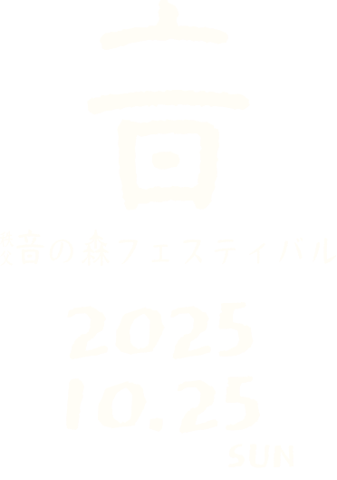 フェスロゴ